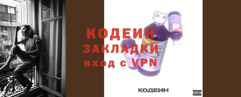 hydra как зайти  Суоярви  Кодеин напиток Lean (лин) 