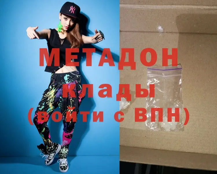 МЕТАДОН methadone  наркотики  Суоярви 