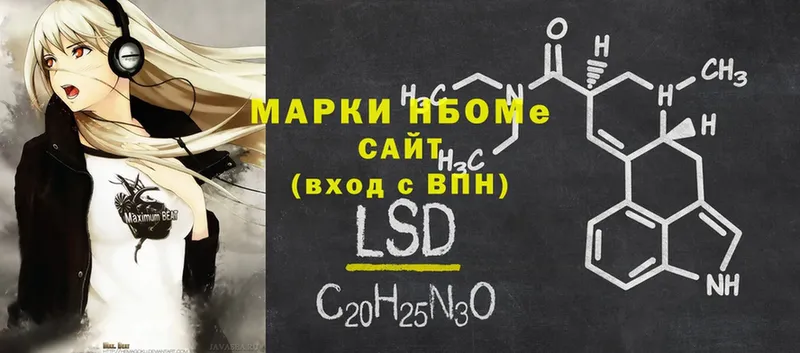 где найти   Суоярви  Марки 25I-NBOMe 1,5мг 